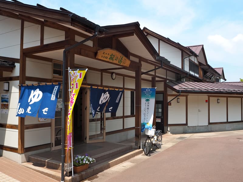 湯田中駅前温泉　楓の湯